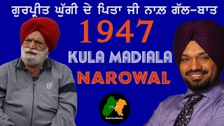 KULA MADIALA  NAROWAL DIAN YADDAN  SANTALINAMA BY SANWAL DHAMI [upl. by Atteve283]