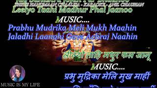 Shri Hanuman Chalisa Karaoke With Scrolling Lyrics Eng amp हिंदी [upl. by Hamirak]