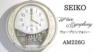 SEIKO ウェーブシンフォニー AM226G メロディ時計 [upl. by Waki899]