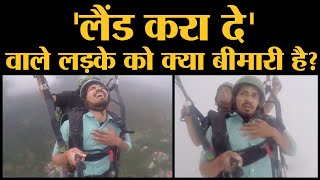 Land Kara De के Paragliding वाले Viral Video में लड़का इस वजह से डरा हुआ है  Acrophobia [upl. by Eetsim]