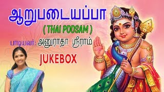 Anuradha Sriram  Lord Murugan Songs  Aarupadaiyappa  Tamil Devotional Songs  Jukebox [upl. by Oderfodog]