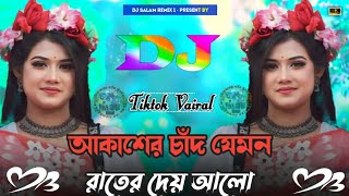 আকাশের চাঁদ যেমন রাতের দেয় আলো dj song  Toke hebbi legeche dj  akasher chad jemon New Song [upl. by Ykciv796]