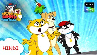 ४२० का किस्सा I Hunny Bunny Jholmaal Cartoons for kids Hindiबच्चो की कहानियां Sony YAY [upl. by Adiehsar]