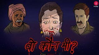 Woh Kaun Thi  Episode 1  Motion Comics Animation Hindi Series  Mysterious Supernatural Story [upl. by Naaman]