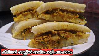 റവ കൊണ്ട് ആവിയിൽ വേവിച്ച കിടിലൻ പലഹാരംEvening Snack Recipe MalayalamHabeeran dreams [upl. by Felske]