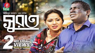 হঠাৎ বিয়ে  Mosharraf Karim  Heme  Hotath Biye  New Eid Natok  Bangla Natok 2023 [upl. by Teahan]