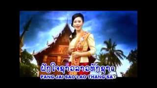 Lao Song  Sabaidee Luang Prabang  Anousone Phaiyasith [upl. by Luz]