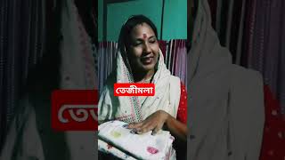 assameseshorts tejimala assamesevideo assam tejimola [upl. by Yttisahc]