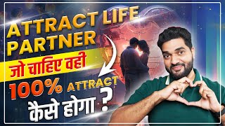 How To Manifest A Specific Person  Attract Your Soulmate Now Hindi [upl. by Anderson125]