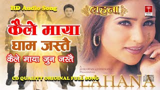 Kaile Maya Gham Jastai  Sachin Singh  Nepali Movie Lahana Song [upl. by Leemaj]