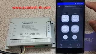 การจับคู่ระหว่าง Sonoff 4CH กับ App eWeLink Quick Pairing Mode [upl. by Fox]