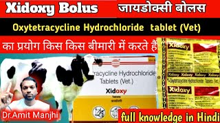 Use veterinary Xidoxy bolus  vetenary Oxytetracycline Hydrochloride पशुओं को कब देते हैं [upl. by Goober]