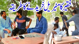 Faqeer Ka Material Kharidane Ka Tariqa  AK Official Group [upl. by Ryhpez]