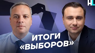 Итоги «выборов» Путин признался в убийстве Навального [upl. by Nomar]