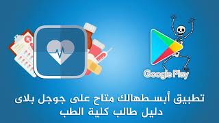 Chest1 pediatrics د الكومي [upl. by Hachmin147]