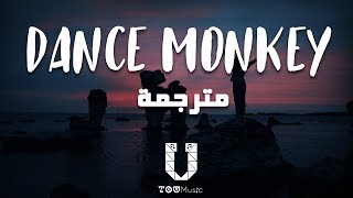 Tones And I  Dance Monkey مترجمة  أغنية تيك توك [upl. by Hime]