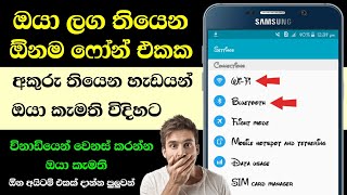 How to Change Font Style in Any Android Device  Nimesh Academy Sinhala [upl. by Ynatsyd851]