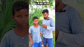 Farji ips के छोटा भाई 🔥 laloolion shorts comedy shortvideo funny [upl. by Anuala]