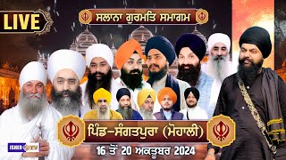 LIVE  ਮਹਾਨ ਕੀਰਤਨ ਦਰਬਾਰ  Sangatpura  Mohali  19 Oct 2024  Gurmat Samagam  IsherTV [upl. by Agiaf936]