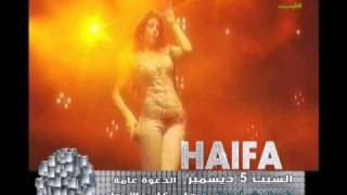 Haifa Wehbe Abu Dubai Promo Concert [upl. by Asertal]