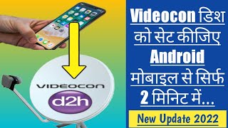 Videocon d2h signal setting from android mobile 2022  How to set videocon d2h signal with mobile [upl. by Tenay]