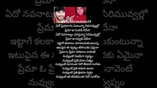 Edo Priya Ragam Vintunna Song lyrics Aarya Movie Alluarjun telugusongs hitsongs whatsappstatus [upl. by Libbie]