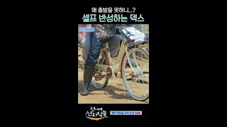 덱스의 스윗한 셀프 반성 언니네산지직송 [upl. by Dnalyk37]