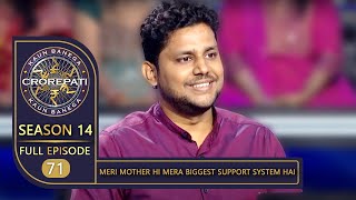 KBC Season 14  Ep71  इस Contestant ने Big B से Share की अपने Mother की कही हुई Motivational बातें [upl. by Wonacott392]