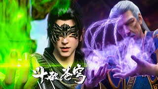 EP106Part3 MUTISUB🔥斗破苍穹年番3 Battle Through the Heavens S8 [upl. by Petua]