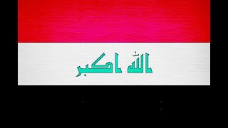 National Anthem of Iraqموطني Official Instrumental version [upl. by Lladnar]