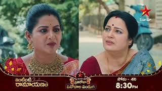 Intinti Ramayanam  Promo  11th Oct 2024  Star Maa Serials  MonSat at 830 pm  Star Maa [upl. by Bray772]