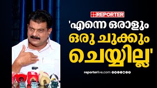 പ്രതിപക്ഷനേതാവേ നിങ്ങള്‍ക്കെന്നെ ഒരു ചുക്കും ചെയ്യാനാവില്ല VD സതീശനെ വെല്ലുവിളിച്ച് PV അന്‍വര്‍ [upl. by Rennerb693]