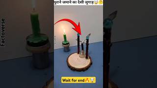 🤯पुराने जमाने का देसी जुगाड़🔥😯mini wood toywood working art skillshand craft ideas shorts viral [upl. by Salita336]