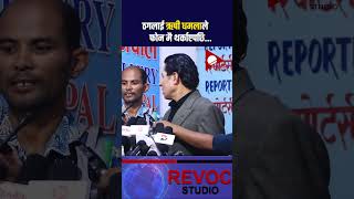 rishidhamala dhamala rojgarbidesh nepal nepalinews news nepalisarkarthagshorts [upl. by Hammel]