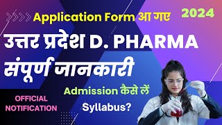 UP D Pharma Application Form 2024  JEECUP Polytechnic Online Form 2024  Eligibility amp Syllabus [upl. by Poree]