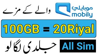 Mobily 100GB Package All Sim in Saudi Arabia 🇸🇦  Mobily internet Package 2024 [upl. by Ahseikram]