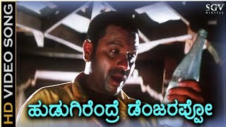 Hudugirandre Dangerappo  Kaurava  HD Video Song  BC PatilPremaL N ShastryHamsalekha ytshorts [upl. by Starkey]