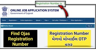 OJAS Registration find  ઓજસ Registration Number મેળવો  Confirmation number findGkwithnir [upl. by Leahcimnhoj40]