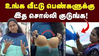 BRA  இனிமேல் இந்த தப்ப பண்ணாதீங்க  How to Measure Your Bra Size  Types of bra  brassiere [upl. by Helm]