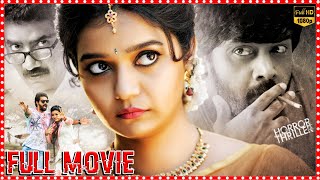 Naveen Chandra And Swathi Reddy Telugu Action Horror Full HD Movie  Telugu Movies HDCinemaOfficial [upl. by Yasui]