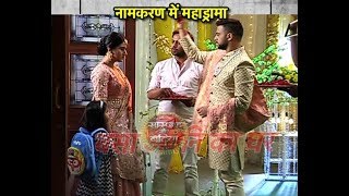 Naamkaran SHOCKING Avni MARRIES Vidyut [upl. by Latty]