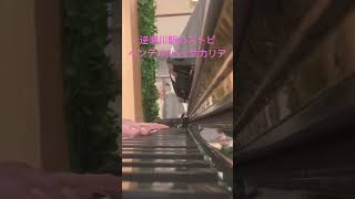 阪急逆瀬川駅 アピア3 のストピで。ヘンデル作曲パッサカリア演奏 [upl. by Ynnelg497]