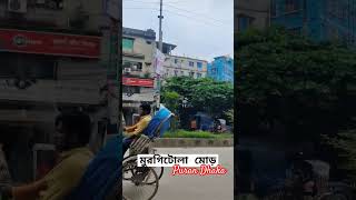 Murgitola Mor Dholaikhal Doyagonj Sutrapur Puran Dhaka Gandaria shorts citylife city citynews [upl. by Kcirret676]