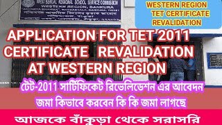 APPLICATION FOR TET 2011 CERTIFICATE REVALIDATION AT WESTERN REGIONWBSSCটেট রিভেলিডেশন [upl. by Kliment]