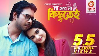 দ্বিতীয় প্রেম । Ditio Prem  Tawsif Mahbub X Keya Payel  Probir Roy Chowdhury  Bangla Natok 2023 [upl. by Zenia]