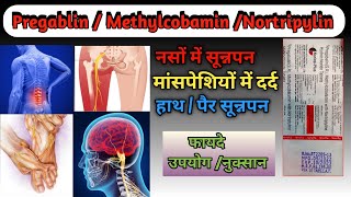 Pregabalin Nortriptylinenorina plus methylcobalamin Tablets use in hindi  gb 29 norina plus [upl. by Brightman365]