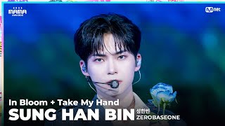 2023MAMA FANCAM  ZEROBASEONE SUNG HAN BIN 성한빈 In Bloom  Take My Hand [upl. by Enrak]