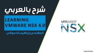 14Learning VMware NSX 40 Accessing NSX Manager using CLI By EngEbrahim Aldesouky  Arabic [upl. by Atiloj]