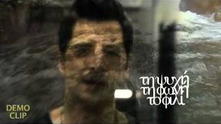 Sakis Rouvas  quotKane na mi s agapisoquot Demo clip [upl. by Ahsot]