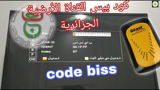 كيفية فتح كود بيس قناة الأرضية الجزائرية ، على جهاز الإستقبال أو ريسيفر جيون ، code biss ، géant rs8 [upl. by Najed305]